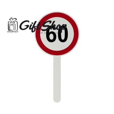 60 speed, topper lemn